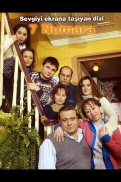 Семь соседей (2000)