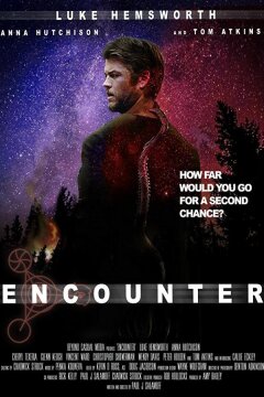 Контакт (2018)