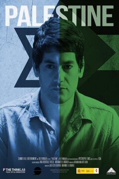 Палестинец (2019)