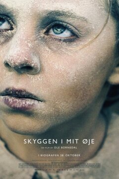 Тень в моих глазах (2021)