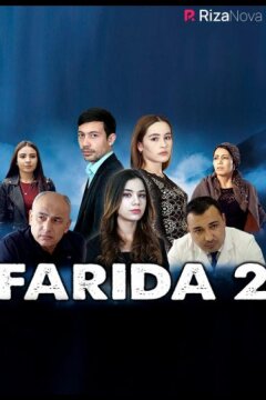 Фарида 2 (2022)