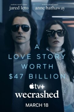 Не сработало (2022)