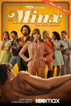 Кокетка (2022)