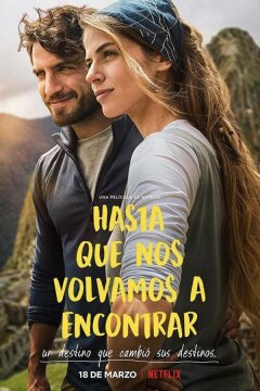 Не будем прощаться (2022)