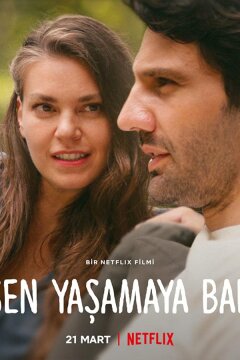 В надежных руках (2022)