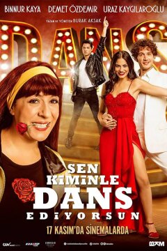 С кем ты танцуешь? (2017)