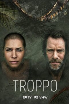 Багровое озеро (2022)