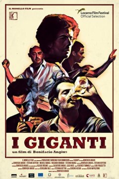Гиганты (2021)