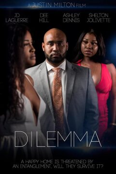 Дилемма (2022)