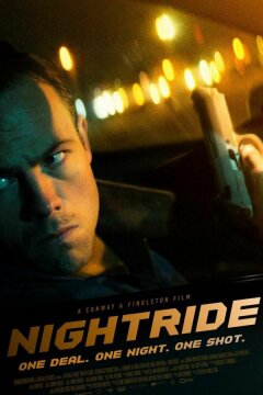 На пределе (2021)