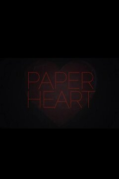 Бумажное сердце (2021)