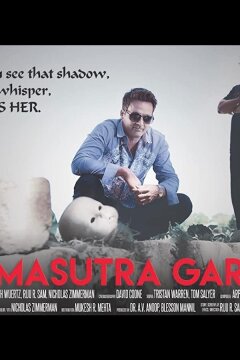 Сад Камасутры (2020)
