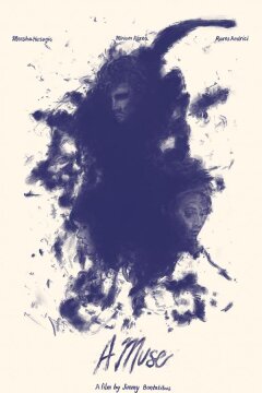 Муза (2020)