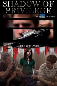 В тени привилегий (2021)