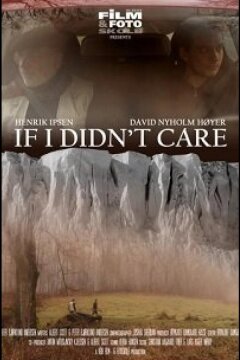 Если бы мне было всё равно (2021)