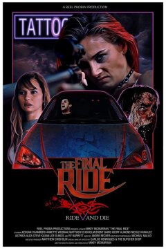 Последняя поездка (2019)