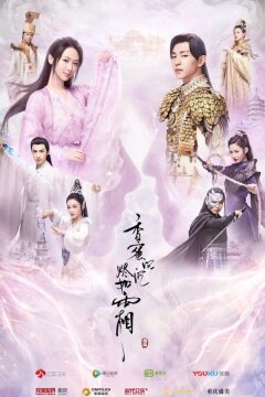 Удушающая сладость, заиндевелый пепел (2018)