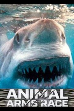Животные: гонка вооружения (2018)