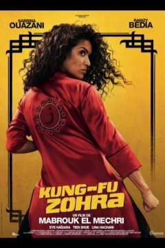 Развод в стиле кунг-фу (2021)