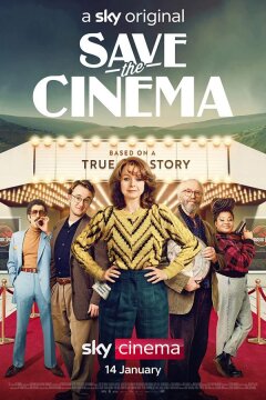 Спасти кинотеатр (2022)