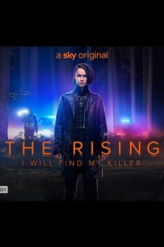 Восхождение (2022)