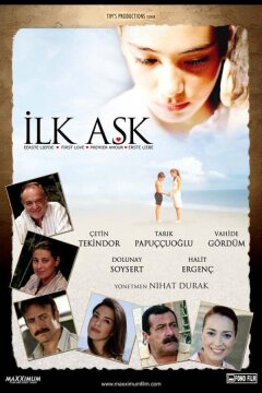 Первая любовь (2006)