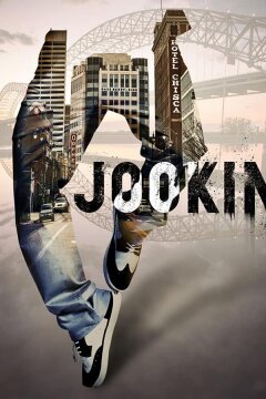 Джукинг (2022)