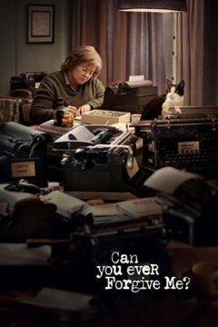 Сможете ли вы меня простить? (2018)