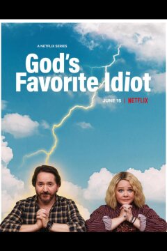 Дурак от Бога (2022)