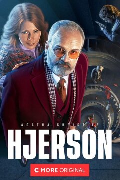 Свен Гьерсон Агаты Кристи (2021)