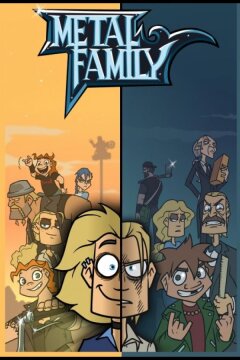 Семья металлистов (2018)