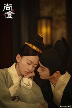 Дворцовая трапезная служба / Королевский приём (2022)