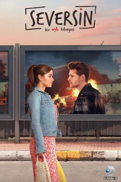 Ты полюбишь (2022)