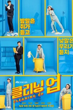 Зачистка (2022)