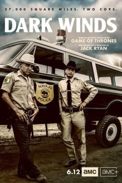 Тёмные ветра (2022)