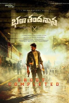 Хладнокровный вор (2022)