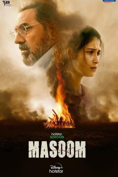 Невиновный (2022)