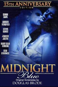 Полночная грусть (1997)