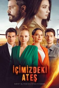 Огонь внутри нас (2022)