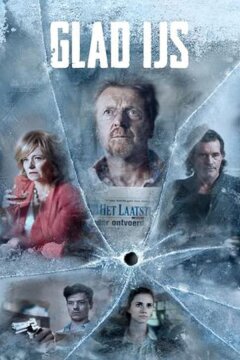 Похищение Фила Фриско (2021)