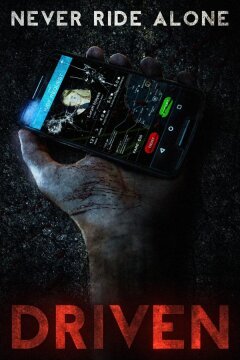 Убийственная поездка (2022)