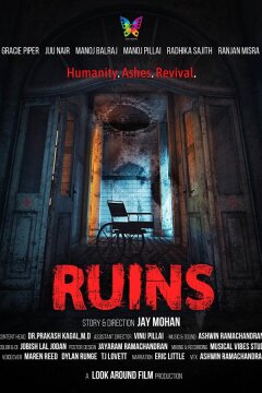 Руины (2021)