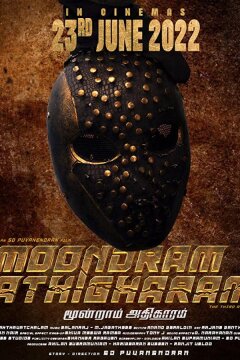 Каратель (2022)