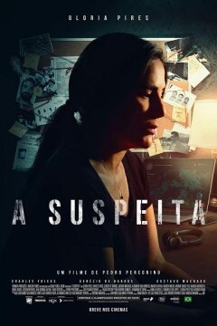 Подозрение (2021)