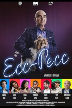 Эники-Беники (2021)