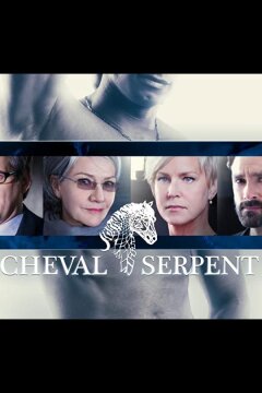 Змееконь (2017)