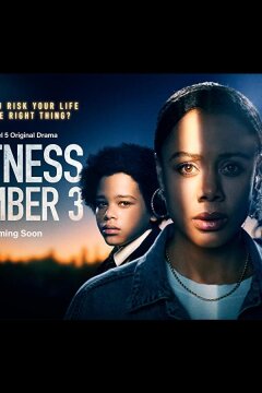 Свидетелем № 3 (2022)