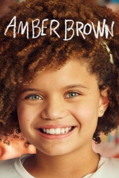 Эмбер Браун (2022)