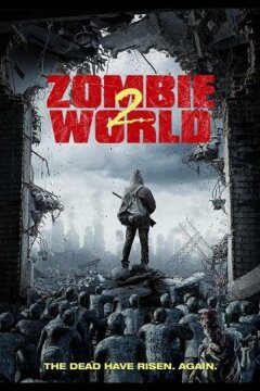 Мир зомби 2 (2018)