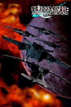 Космос: Далекие уголки (1995)